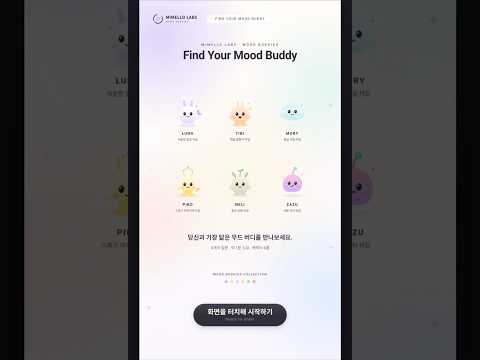 Find Your Mood Buddy – 팝업스토어 MBTI형 캐릭터 성향 테스트 키오스크