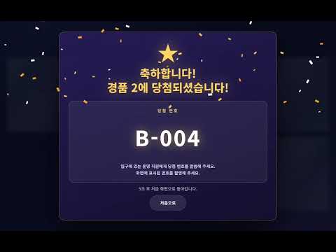 LUCKY SCRATCH – 디지털 스크래치 복권 이벤트